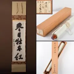 梧堂山人筆 雀三羽図 (色紙) - メルカリ