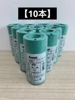 【10本】Scotch マスキングテープ 80S 18mm×18m 7巻セットのサムネイル