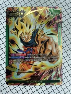 フュージョンワールド FB05-049 L☆ 孫悟空 リーダーパラレル - メルカリ