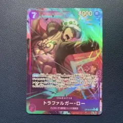 トラファルガー・ロー SRパラレル OP12-073