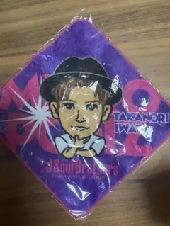 岩田剛典JSB3ミニタオル