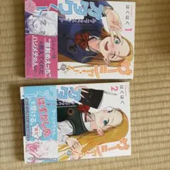 サーシャちゃんとクラスメイトオタクくん(1)(2)