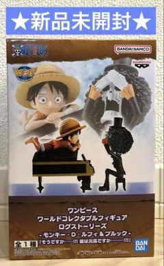 2025年最新】ワンピース ワーコレ ログストーリーズの人気