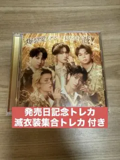 M!LK 爆裂愛してる/好きすぎて滅！ 通常盤(集合トレカ2枚付き)