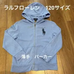 POLO RALPH LAUREN パーカー 水色 サイズ6 薄手