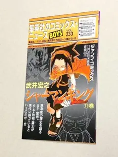 2026年最新】コミックスニュースの人気アイテム - メルカリ