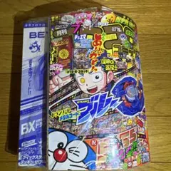 【再々値下げしました】コロコロコミック　創刊号～三号含む50冊セット m38991032350_1.jpg?1682421772