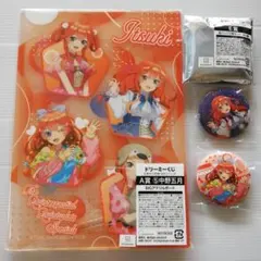 五等分の花嫁 ドリーミーくじ 五月セット