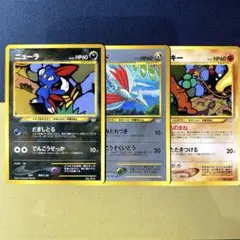 ニューラ_プレミアムファイル3 PROMO 第2世代（☆neo・☆VS