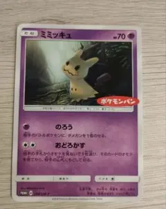 따라큐 ： 포켓몬 パン PROMO SM-Pプロモカード 294/SM-P