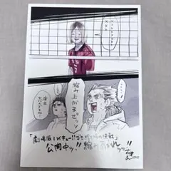 ハイキュー!! ゴミ捨て場の決戦 ビジュアルボード 研磨&梟谷