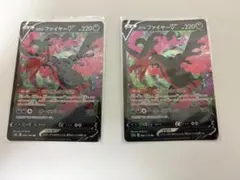 ガラルファイヤーV CSR S8b VMAXクライマックス 242/184 - メルカリ