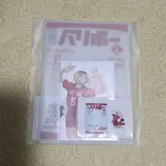 ハイキュー!!　月刊バリボー　カードケース　音駒
