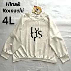 しまむら　ひな＆こまち　ロゴプルオーバー　薄手　アイボリー　大きいサイズ　4L