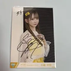 ノイミー 谷崎早耶