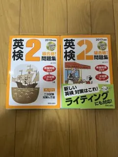 【英検2級‼️⠀】問題集 2017年、2019年代セット