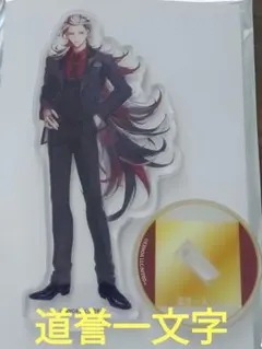 刀剣乱舞 大本丸博 ミニアクリルスタンド 道誉一文字