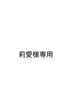 莉犬くんアクリルスタンド