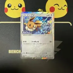 ポケモンカード 399/SM−P イーブイ フレンドリィショップ プロモ