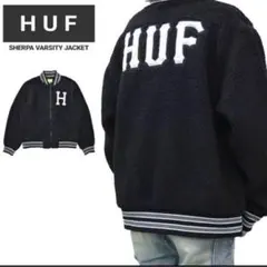 HUF SHERPA VARSITY JACKET シェルパバーシティジャケット