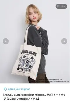 ANGEL BLUExapresjour mignon コラボトートバッグ