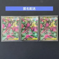 メガクチートex SR 3枚　メガブレイブ