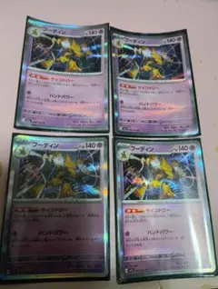 寶可夢卡牌 胡地 勇基拉 凱西 套裝