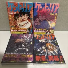 ✨最終教師・山本貴嗣・全2巻✨全巻初版✨昭和61年作品✨希少漫画・美