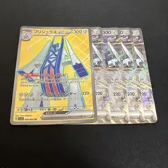 ブリジュラスex SR RR セット