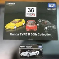 トミカプレミアムHondaTYPE R30thCollectionNSX-R