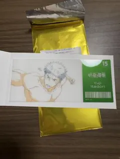 呪術廻戦 原画ブラインドチケット風クリアカード 虎杖悠仁