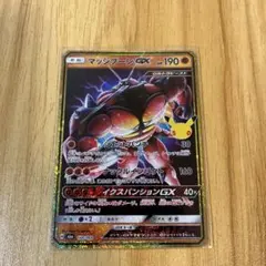 マッシブーンGX 30th MEGA 拡張パック 30th CELEBRATI…