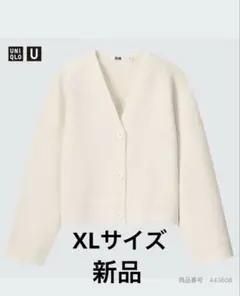 ◼︎新品　UNIQLO U メリノブレンドショートカーディガン XL オフホワイト