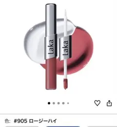 Laka パーフェクトツインリップ 905のサムネイル