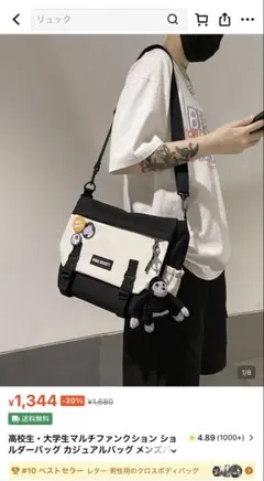 SHEIN 白 黒 ショルダーバッグ メンズのサムネイル