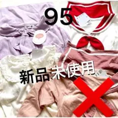 新品 セーラー襟 レース襟 長袖 カットソー 95 3点セット 女の子 春物