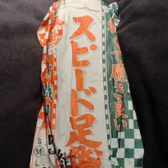 スピード足袋　15枚こはぜ　28,0　紺