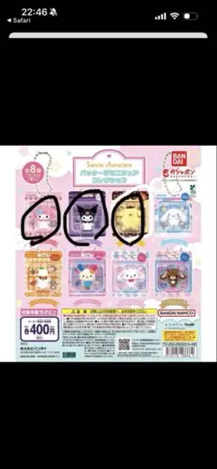 パッケージミニチュアコレクション　クロミ　マイメロディ　ポムポムプリン