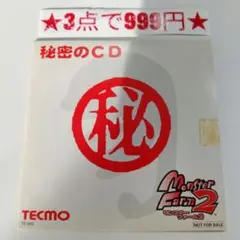 【PS1】モンスターファーム2 秘密のCD