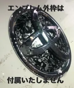 3Dフォージド柄 グロスブラック フロント+リアのセットで ノアヴォクシー90系