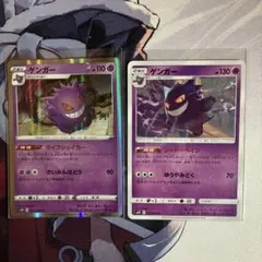 ゲンガーma ライフシェイカー ポケモンカード ゲンガー ライフシェイカー - SAZO