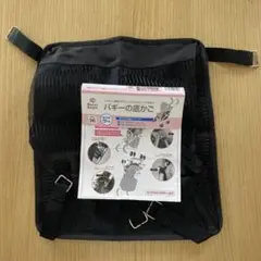 [新品 未使用]西松屋バギーの底かご