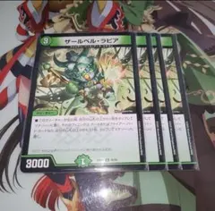 No.2510 ザールベルラピア