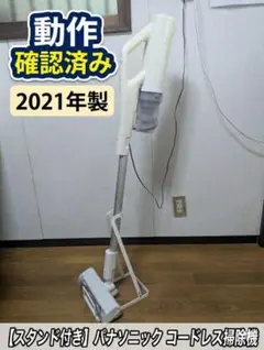 2026年最新】Panasonic MC-SB85Kの人気アイテム - メルカリ