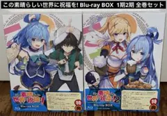 この素晴らしい世界に祝福を！2 Blu-ray セット - メルカリ