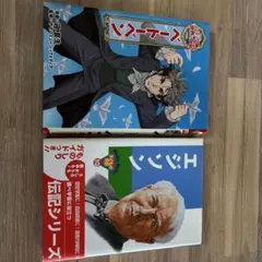週刊マンガ世界の偉人 全80巻セット - メルカリ