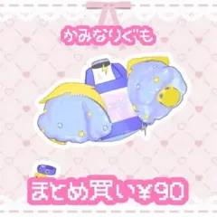 かみなりぐも　トップス