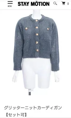 新品☆ 未使用品　STAY MÖTION ステイモーション