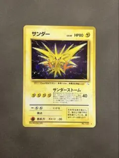 ポケモンカード サンダー ホロ 旧裏 初期 大玉あり | Mercari