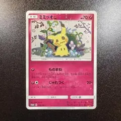 2026年最新】ミミッキュだよの人気アイテム - メルカリ